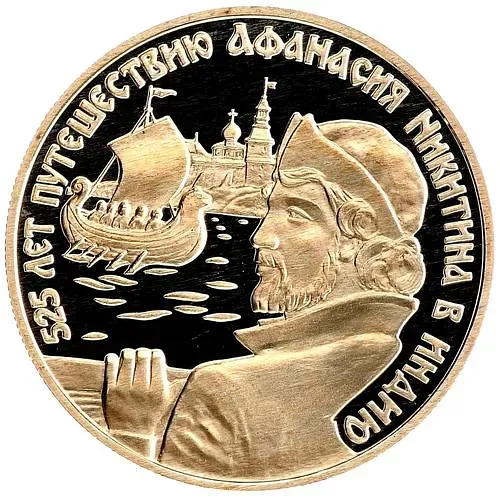 2 рубля 1997, ММД, Никитин Proof