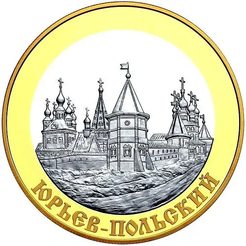 100 рублей 2006, СПМД, Юрьев-Польский Proof