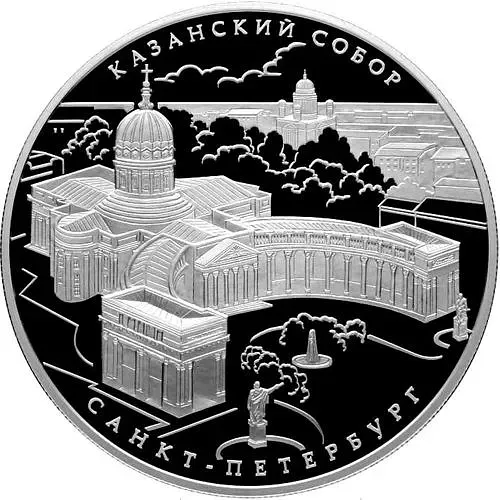 25 рублей 2011, СПМД, Казанский собор Proof