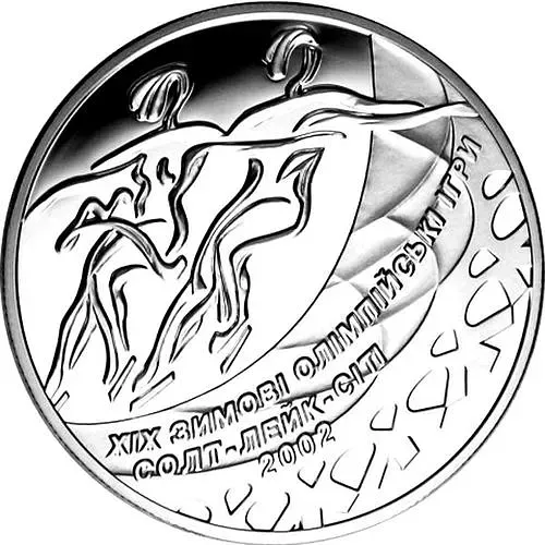 10 гривен 2001, танцы на льду [Украина] Proof