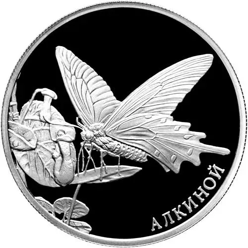 2 рубля 2016, ММД, алкиной Proof