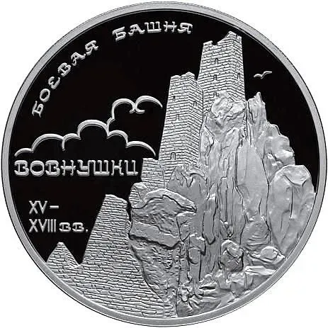 3 рубля 2010, СПМД, боевая башня Proof