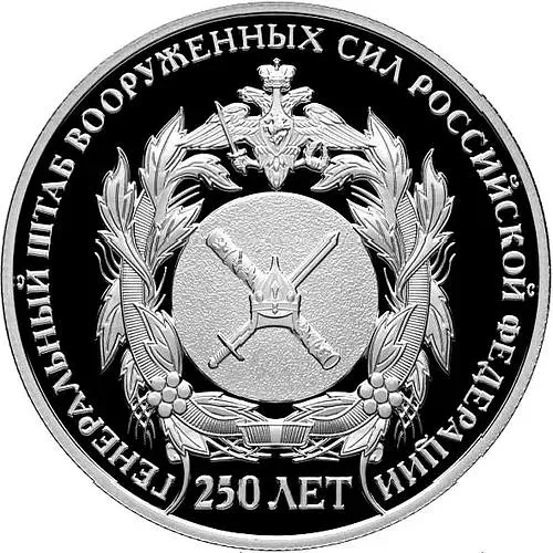 2 рубля 2013, СПМД, Генеральный штаб Proof