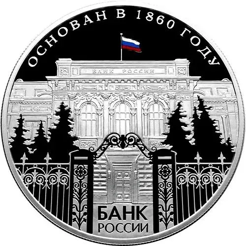 25 рублей 2010, СПМД, банк Proof