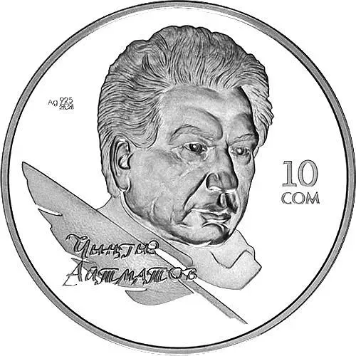 10 сомов 2009, Чингиз Айтматов [Киргизия] Proof