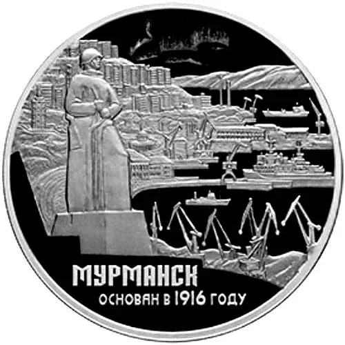 3 рубля 2016, СПМД, Мурманск Proof
