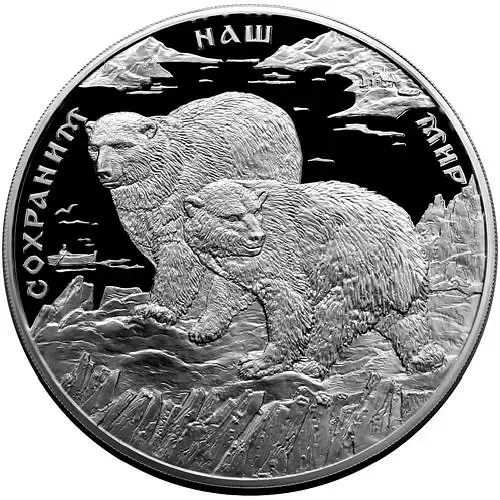 100 Rubles 1997, MMD, Bear Proof