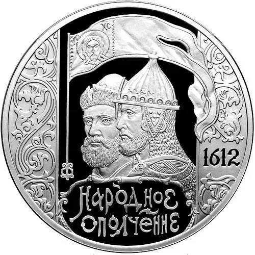 3 рубля 2012, СПМД, ополчение Proof