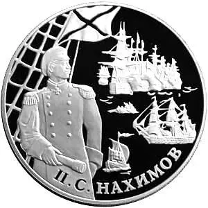 25 рублей 2002, СПМД, Нахимов Proof