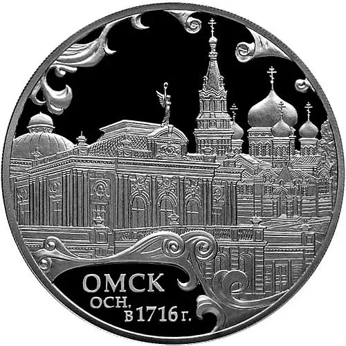 3 рубля 2016, СПМД, Омск Proof