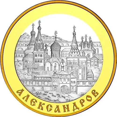100 рублей 2008, СПМД, Александров Proof