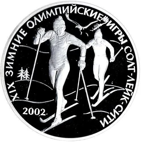 3 рубля 2002, СПМД, Солт-Лейк Proof