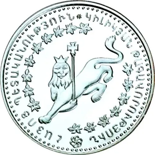 500 драмов 1995, Киликийское царство [Армения] Proof