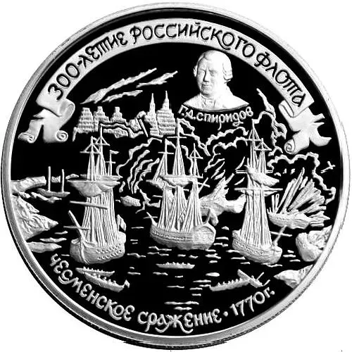 25 рублей 1996, ММД, Чесма Proof