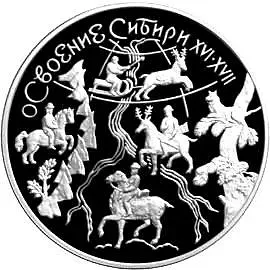 3 рубля 2001, ММД, Сибирь Proof