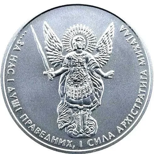 1 гривна 2013, Архистратиг Михаил [Украина]