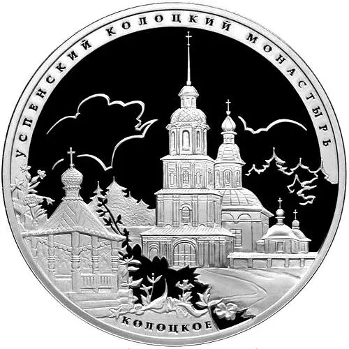 3 рубля 2012, СПМД, Колоцкое Proof