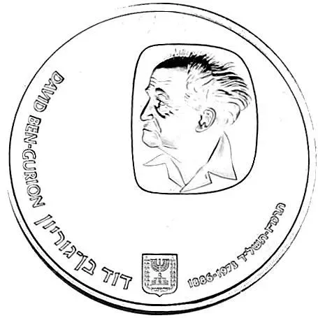 25 лир 1974, Давид Бен-Гурион [Израиль]