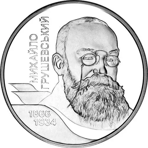 5 гривен 2006, Михаил Грушевский [Украина] Proof
