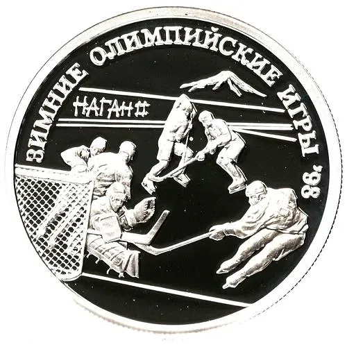 1 рубль 1997, ММД, хоккей Proof