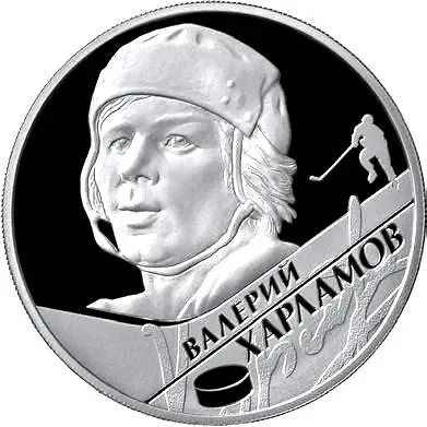 2 рубля 2009, ММД, Харламов Proof