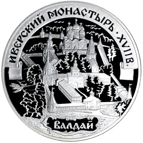 3 рубля 2002, СПМД, Валдай Proof