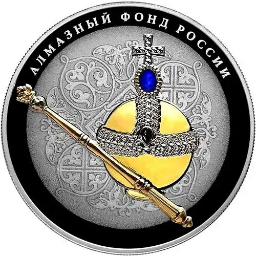 25 рублей 2016, СПМД, Скипетр и Держава, в специальном исполнении