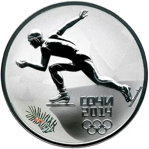 3 рубля 2014, СПМД, бег на коньках Proof