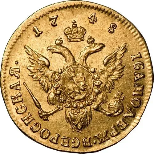 1 червонец 1748