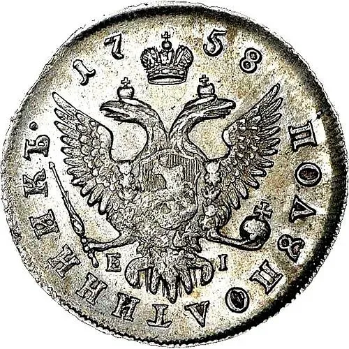 полуполтинник 1758, ММД-EI