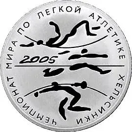 3 рубля 2005, СПМД, Хельсинки Proof