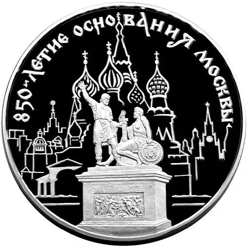 100 рублей 1997, ММД, Минин и Пожарский Proof