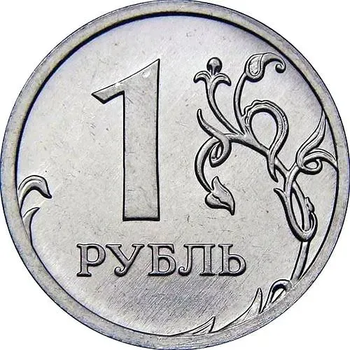 1 рубль 2014, ММД, немагнитный