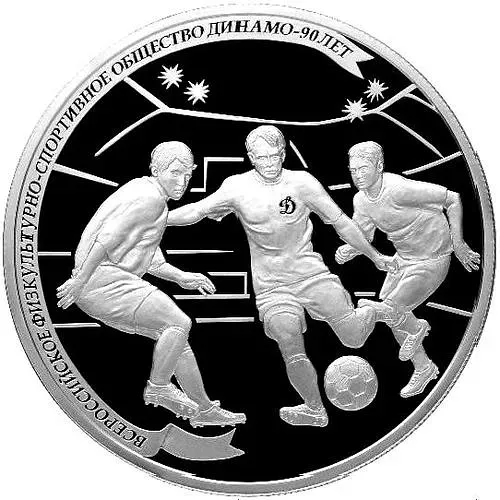 25 рублей 2013, СПМД, футбол Proof