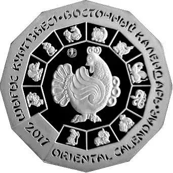 500 тенге 2017, Год Петуха [Казахстан] Proof