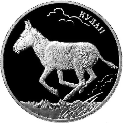 2 рубля 2014, ММД, кулан Proof