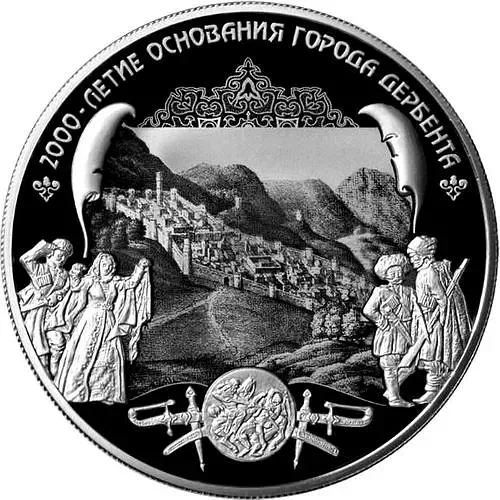 25 рублей 2015, ММД, Дербент proof