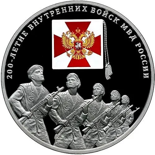 3 рубля 2011, СПМД, внутренние войска Proof