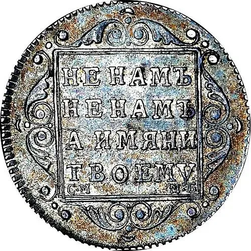 Half Poltina 1799, SM-MB
