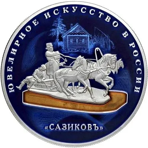 25 рублей 2016, СПМД, ювелирное искусство, в специальном исполнении