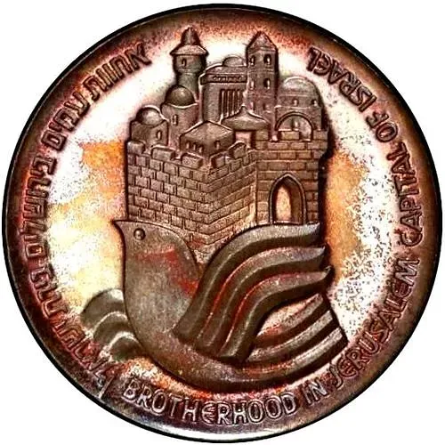 25 лир 1977, Годовщина Независимости [Израиль]