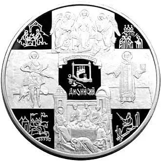 100 рублей 2002, СПМД, Дионисий Proof