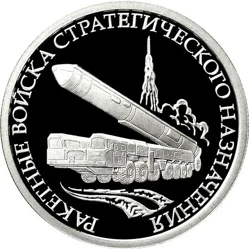 1 рубль 2011, ММД, мобильный комплекс Proof