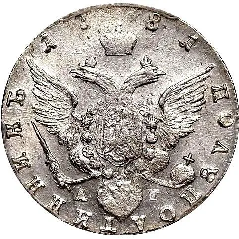 Half Poltina 1781, SPB-AG