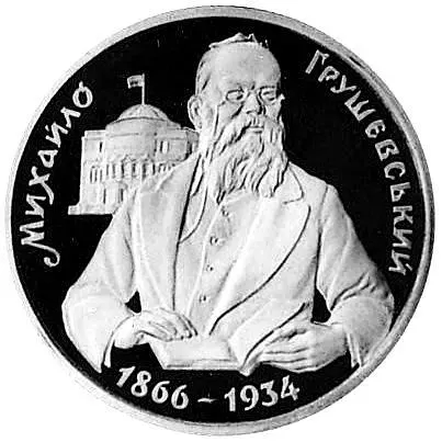 1000000 карбованцев 1996, Михаил Грушевский [Украина] Proof