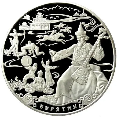 100 рублей 2011, ММД, Бурятия Proof