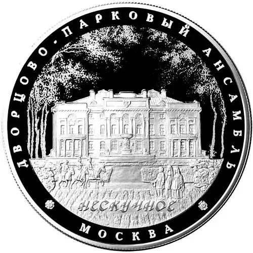 25 рублей 2017, ММД, Нескучное Proof