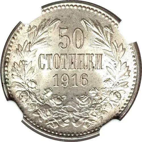 50 стотинок 1916, Фердинанд I [Болгария]