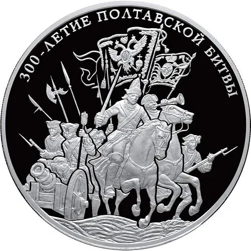 100 рублей 2009, СПМД, Полтавская битва Proof