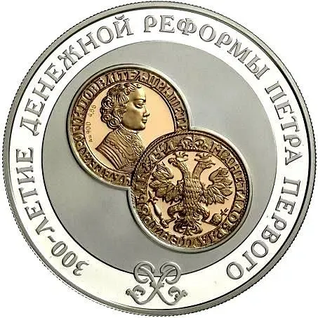 25 рублей 2004, СПМД, денежная реформа Петра I Proof